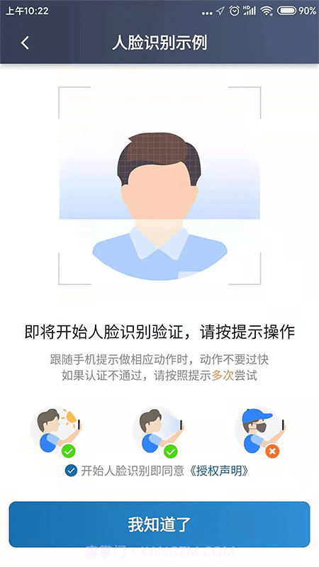 动力出行最新版5.00.5.0016截图