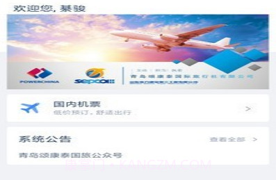 5iTripv2.0.8截图