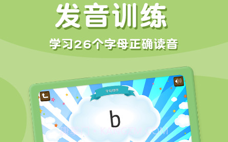 字母海盗船v1.17截图