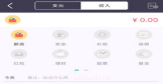 蓝鲸记账v1.14截图