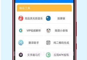 醉秋软件库v1.0.8截图