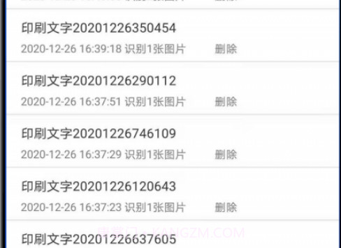文字识别王v1.0.16截图