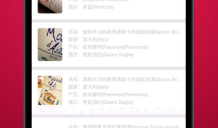 红酒鉴赏v0.14截图
