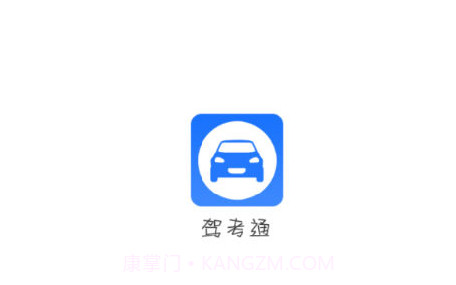 驾考通宝典v2.0.13截图