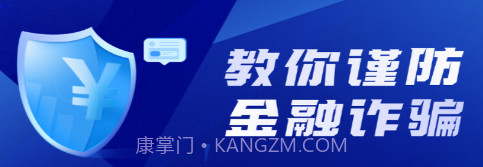 终结诈骗v1.0.10截图
