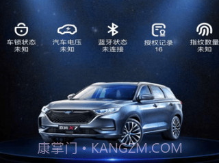 欧尚数字车钥匙v1.2.11截图