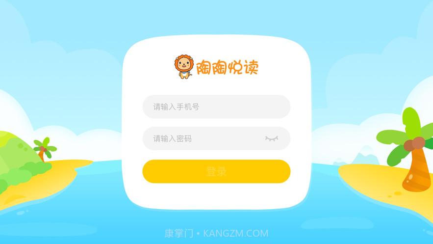 陶陶悦读v1.0.7截图