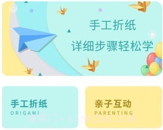 千纸鹤折纸大全v1.0.13截图