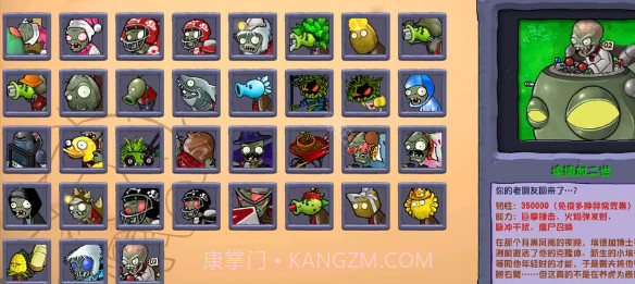 v2.6植物大战僵尸杂交版v2.9截图