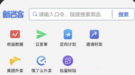新省客v1.3.13截图