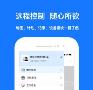 九天清洁v1.0.15截图
