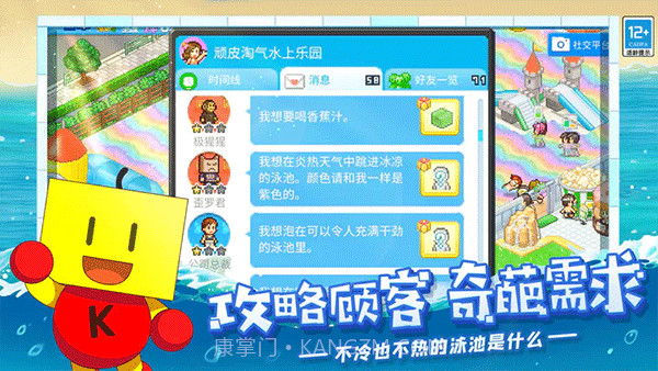 夏日水上乐园物语无限金币v1.2.9截图