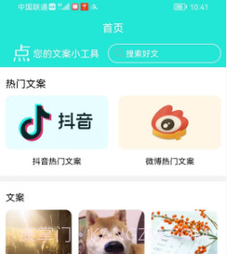 文感小助文案v1.0.13截图
