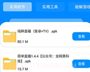 三石库v7.11截图