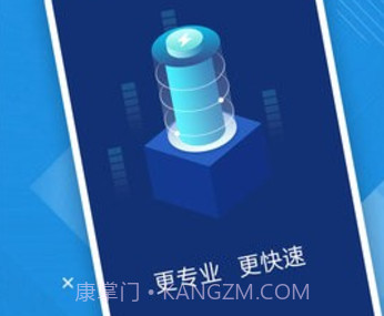 全全电池护卫v1.0.12截图