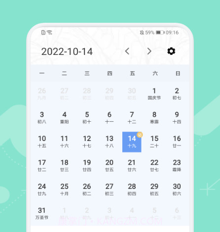 早八课程表v1.17截图