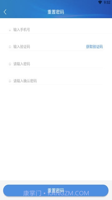 晋治安1.0.20截图