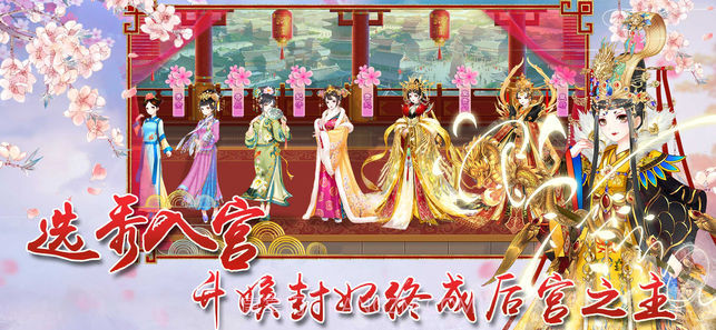 娘娘驾到1.10截图