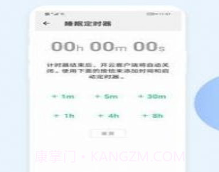 贪音睡眠v1.13截图