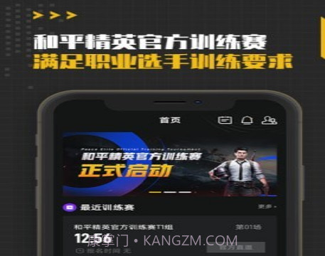 精英训练营v1.0.14截图