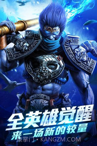 360版本乱斗西游2v1.2.14截图