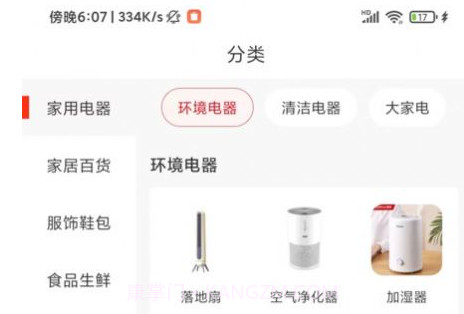 囍牛睁选购物v1.0.10截图