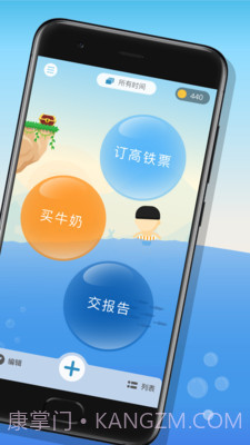 水球清单v1.3.17截图