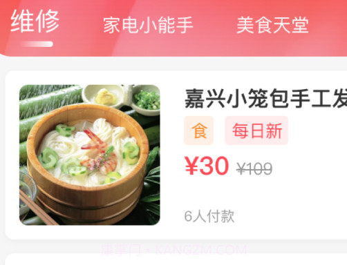 幸福嘉v1.0.11截图
