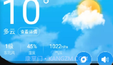 亦心天气v1.0.8截图