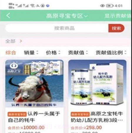 数字新奥莱v1.2.15截图