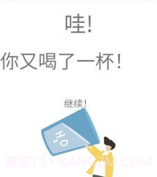 瓜瓜喝水v9.1.0.14截图