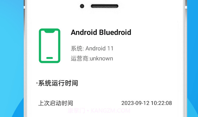 安心充电管家v1.0.12截图