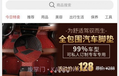 神汽嘟嘟v5.5.8截图