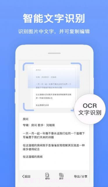 瑞跃文字识别1.1.11截图