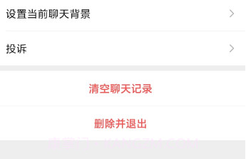 微信8.0.15正式版v2.9截图