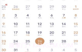 量子日历v28.13截图