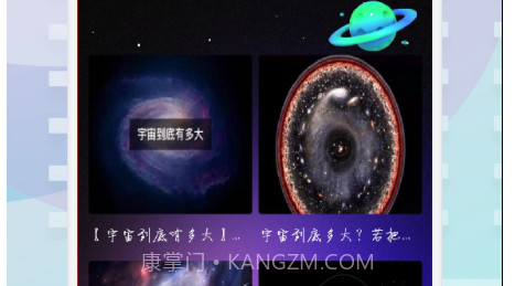 星图宇宙知识v1.15截图