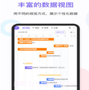 维格表v0.0.17截图
