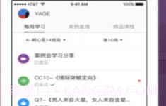 兴智教育最新v2.0.10截图