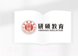 研硕教育v5.30.8截图