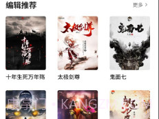 倾读小说V1.0.12截图