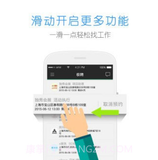 极聘v1.0.12截图