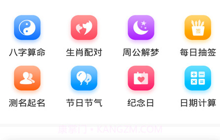 天韵万年历v1.1.15截图