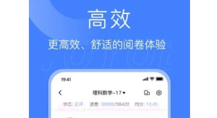 五岳云阅卷平台v4.0.11截图