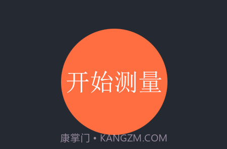 语蛙血压计v1.11截图