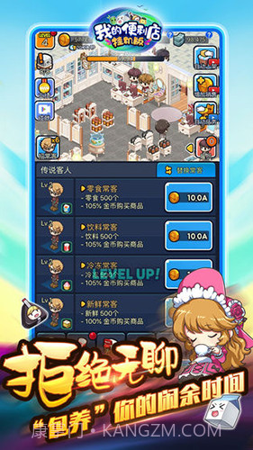 我的便利店：挂机版1.12截图