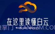 广州白云v1.0.0v1.0.8截图