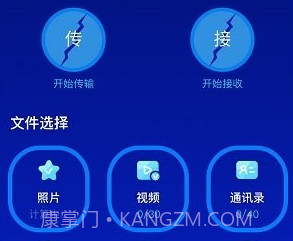 换机v1.9截图