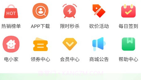 电小家v1.11截图