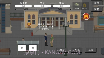 流浪者完全版v1鐎瑰宕渧1.8截图